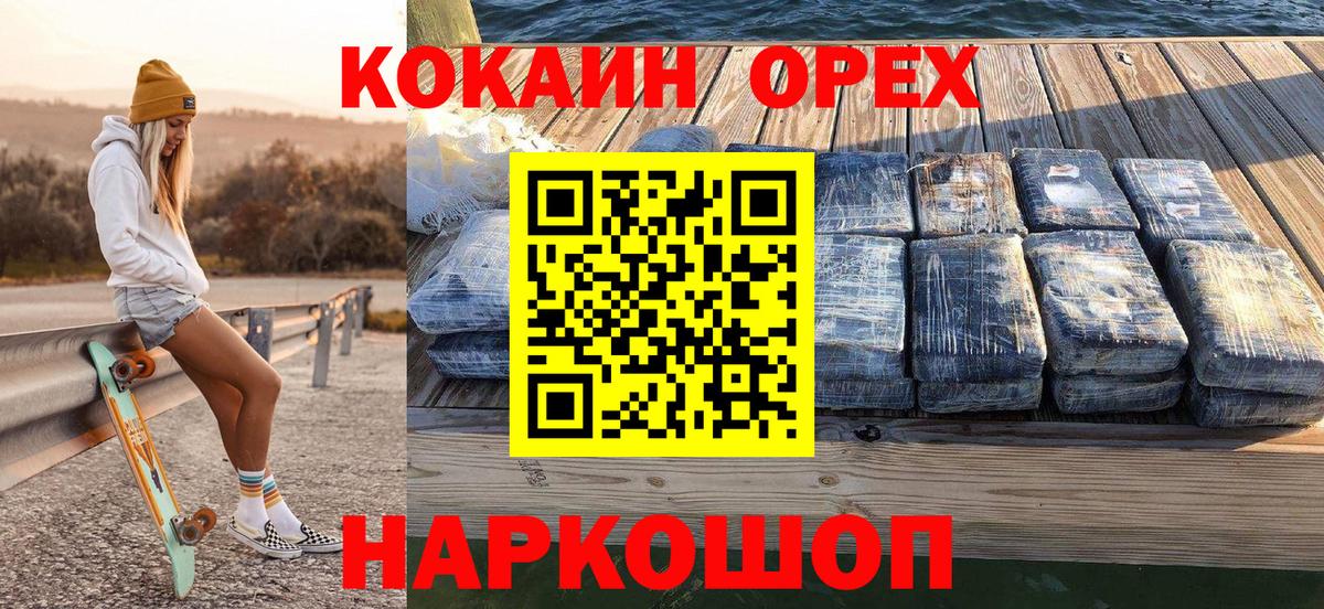 COCAIN Перу  Cocaine Fish Scale  Ханты-Мансийск  Вход с VPN 