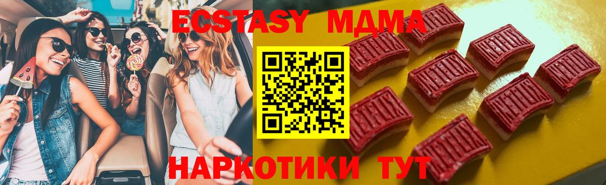 Экстази круглые  Экстази  Экстази 250 мг  Ханты-Мансийск  блэк спрут зеркало  Вход с VPN 