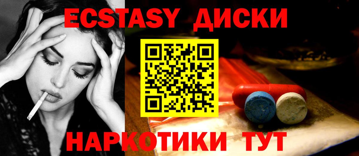 Экстази ешки Ханты-Мансийск