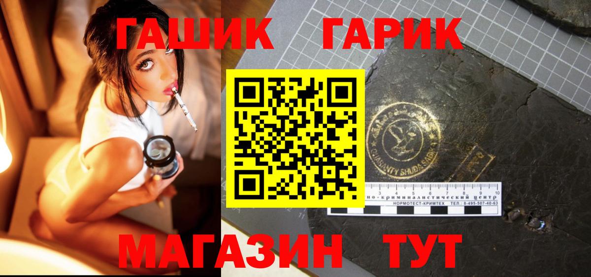 Гашиш  Вход с VPN  Ханты-Мансийск  ГАШ хэш  ГАШИШ гарик 