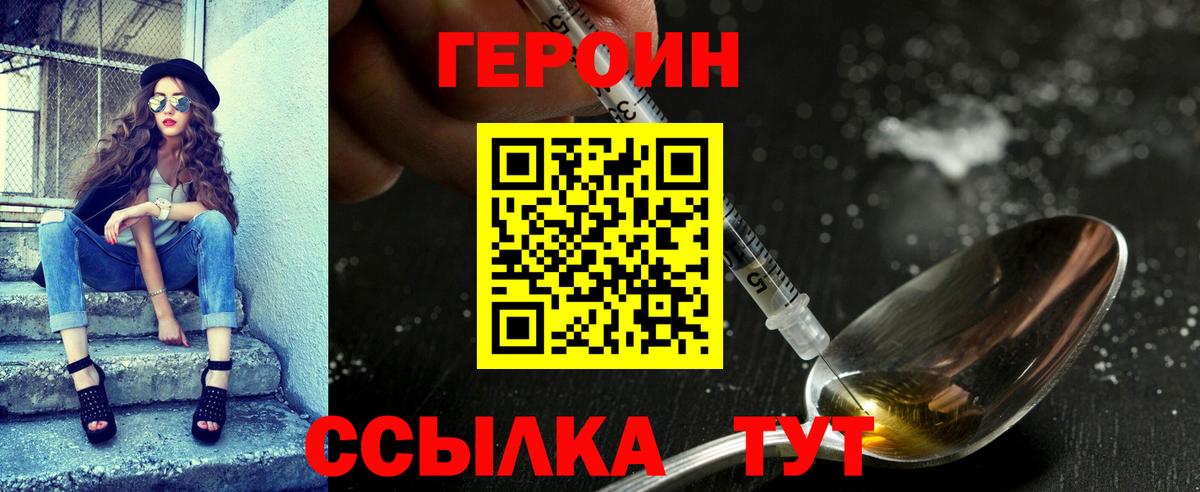 Ханты-Мансийск  ГЕРОИН гречка  Вход с VPN 