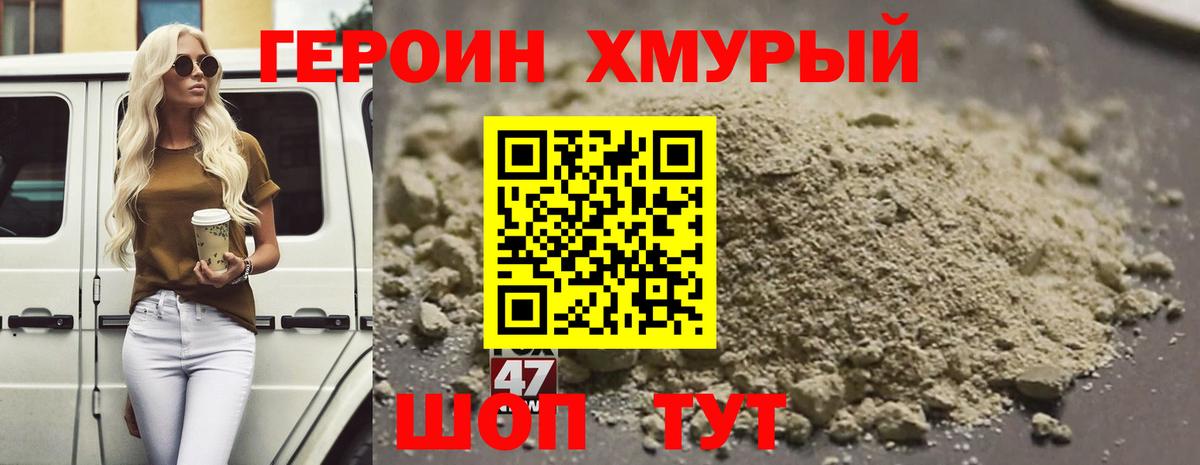 ГЕРОИН VHQ Ханты-Мансийск