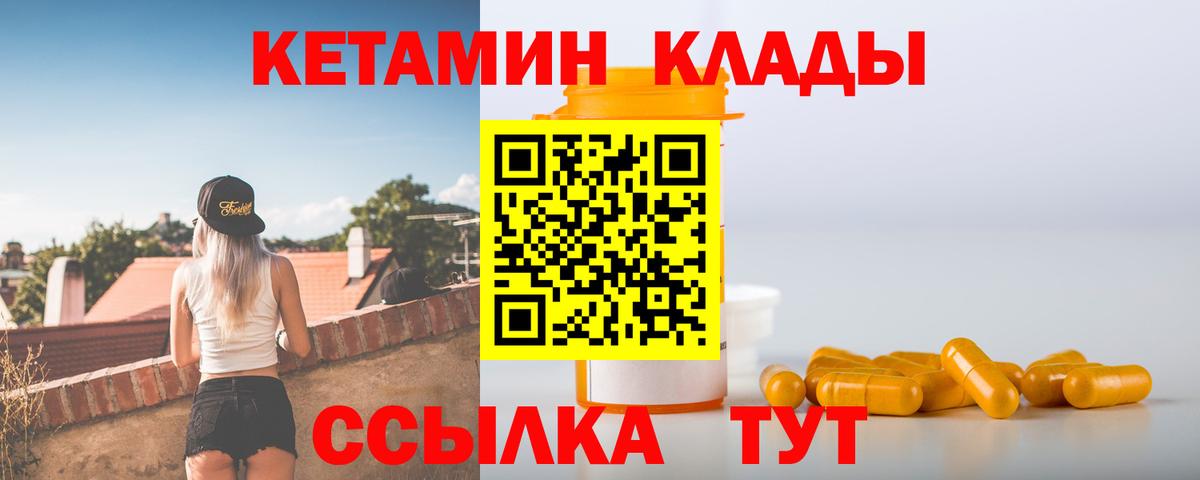 Ханты-Мансийск  КЕТАМИН VHQ  Вход с VPN  КЕТАМИН VHQ 