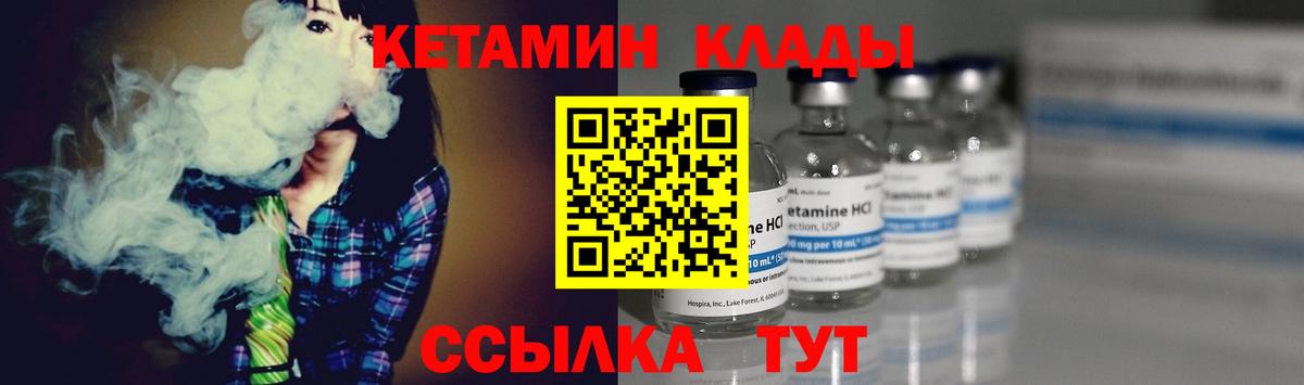 Кетамин VHQ Ханты-Мансийск