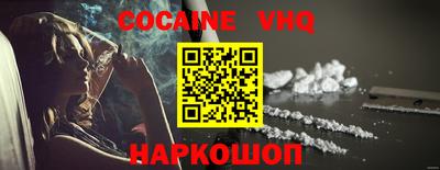 кокаин Канаш