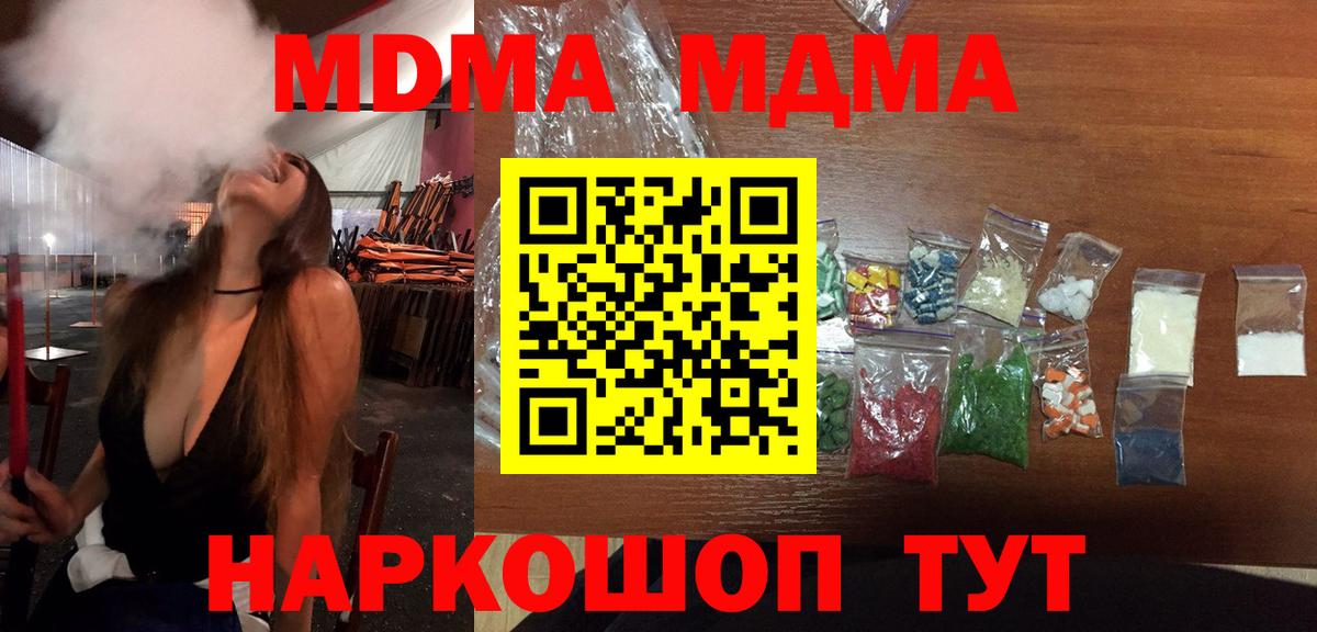 МДМА VHQ Ханты-Мансийск