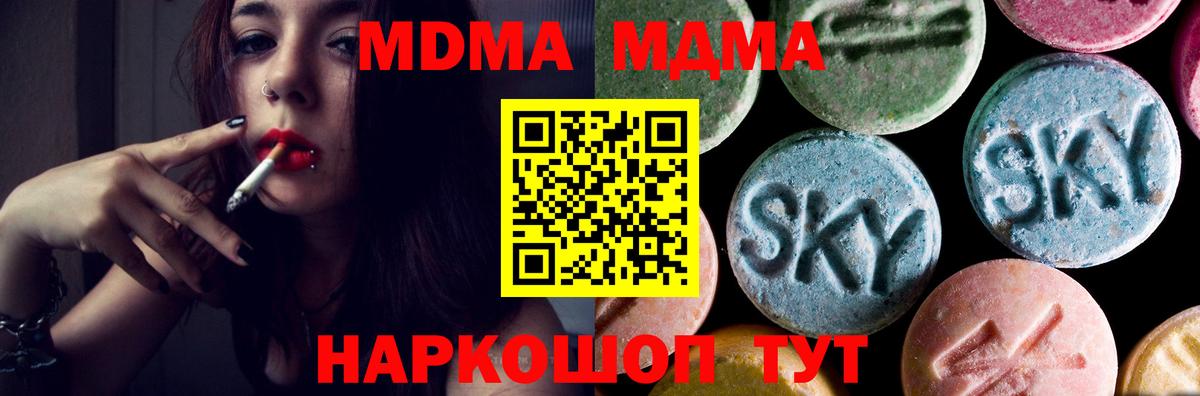 МДМА молли  Вход с VPN  Ханты-Мансийск 