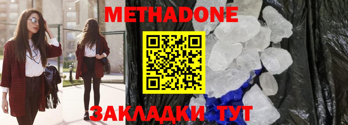 Метадон мёд  Вход с VPN  Ханты-Мансийск 