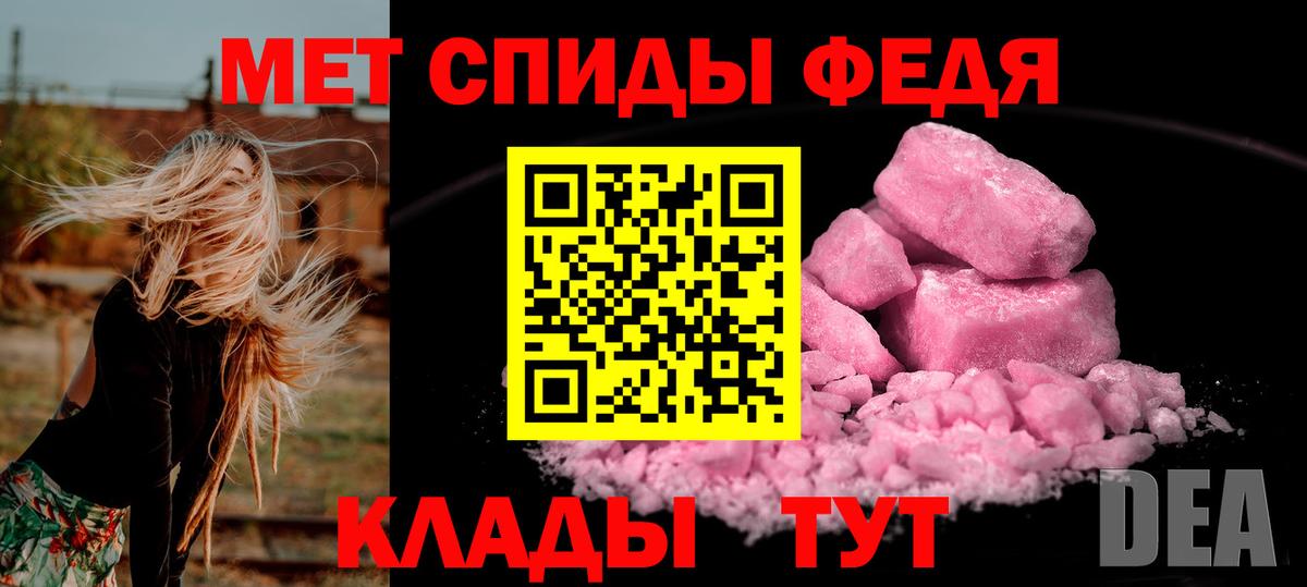 Первитин Декстрометамфетамин 99.9% Ханты-Мансийск