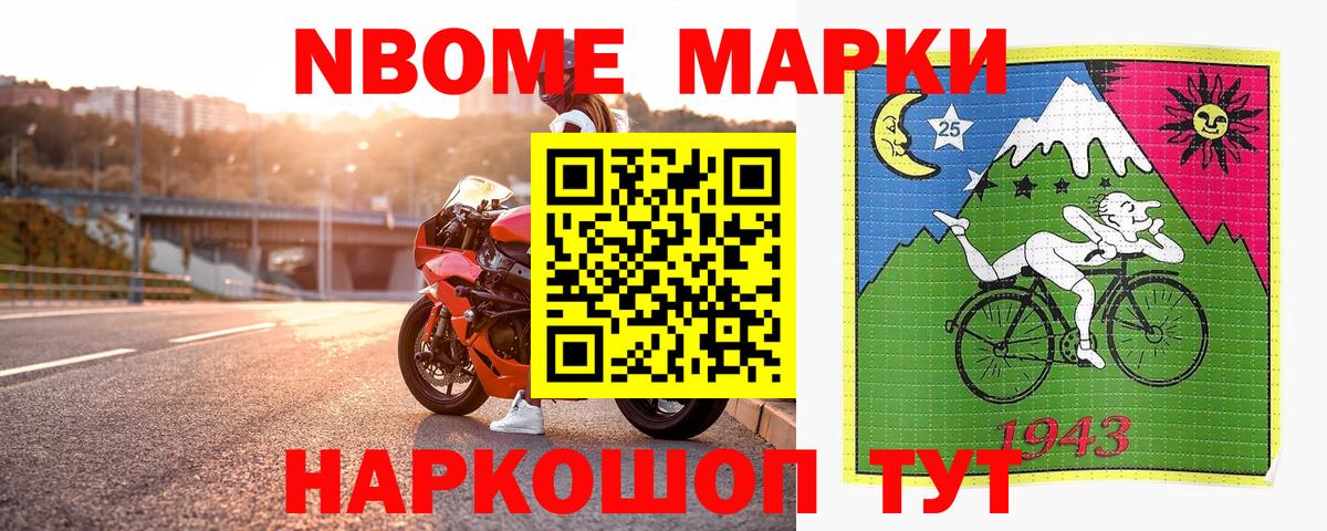 Ханты-Мансийск  купить наркотики сайты  Вход с VPN  Наркотические марки 1500мкг 