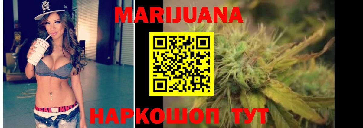 Каннабис White Widow Ханты-Мансийск
