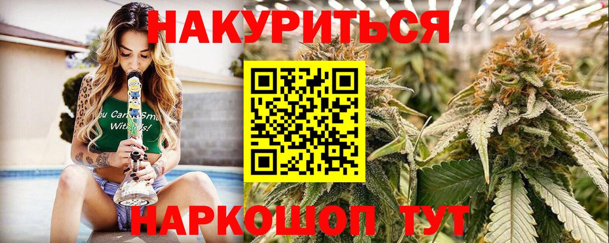 МАРИХУАНА Ganja  Вход с VPN  Марихуана AK-47  Канабис план  Ханты-Мансийск 
